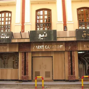 New Saint Catherine Hotel Luksor